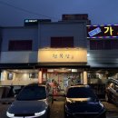 행복당 한정식