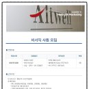 앨트웰(주) 이미지