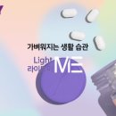 미로라이트