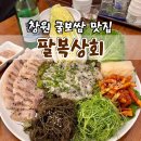 창원상회 이미지