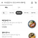 최고당안산스마트