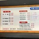 연수동 낙원@옆 | 연수동 맛집ㅣ 매운맛 아구찜이 계속 생각나는 어향아구찜 맛집 투어 후기