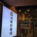 거북이동네 하단점 이미지