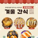 (주)코아앤컴퍼니 | 경주 커피차 푸드트럭 가격 쿡앤컴퍼니에서 완벽 해결!