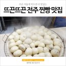 옛날시골찐빵 이미지