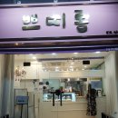 양주그랑시떼 | 양주 마카롱 맛집 소개 [쁘띠롱]
