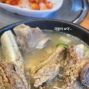 김가네설렁탕 이미지