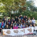 박경리문학공원 이미지