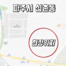 문발로(3) 이미지
