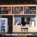 응급실국물떡볶이 양주옥정점