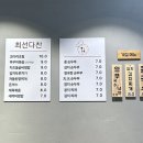 최선다찬 이미지