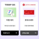배스킨라빈스 앞 | 8월 KT멤버십 달달혜택 이벤트 김천 부곡동 배스킨라빈스 방문 후기