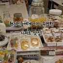 라뽀쿠키