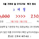 DYGYM 이미지
