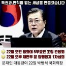 참 나 어이가 없네..5부요인이 대가릴 맞대고 코로나대책을? 이미지