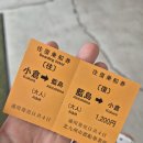 세븐일레븐 전주노송스타점 | [기타큐슈]나 혼자! 근교여행 고양이섬😽 아이노시마와 모지코 야끼카레♡ paw, paw!