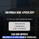 이엑스알(EXR)스포츠센타사우나 | 씻는 곳이 아닌 쉬는 곳, 다시 주목받는 사우나. 올짐휘트니스에서 즐겨보세요!
