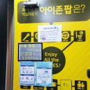 아이존팝 광명철산점 이미지