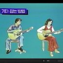 기타교실(초급) 이미지