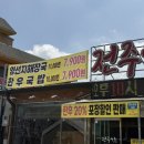 전주향 | 고양 덕양구 국밥 맛집 전주향 | 한우국밥이 7,900원 ?! 내돈내산 후기