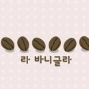 앨리스토리커피볶는집 이미지