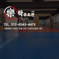 락유도관 먹골점 이미지