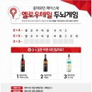 롯데와인 이미지
