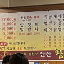 안산참족발
