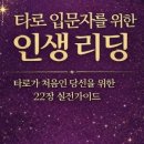 리딩전자