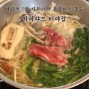 야탑 샤브샤브 맛집 분당 혼밥 환영 카미샤브 더야탑 점심