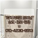 영종 세탁 이미지