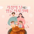 명륜진사갈비 - 남양주시 팔현로 10 | 명륜진사갈비