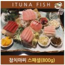 모비딕수산