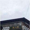 이진칸 이미지