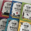 지리를 알면 보이는 세상 | 공구OPEN_지리를 알면 한국사가 보인다!