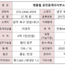 양일공인중개사사무소 이미지