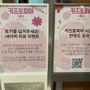 에어토피아 | [현대백화점 일산점] 키즈토피아 시즌2후기 | 50분 알찬 키즈존 체험 (예매·입장·구성 총정리)12개월...