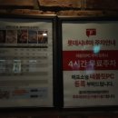평택뉴코아 롯데시네마 가문의영광 관람 후기