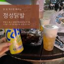 정성닭발 양덕점 이미지