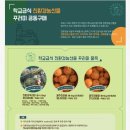 (주)이레우리밀 | 진품샵에서 구입한 강원도 핵감자 구입기 및 팁-강원도 핵감자포함 먹어서 응원하자 링크공유