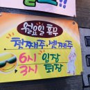신천불닭발막창