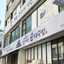 강가네 | 대전 국밥 맛집 소곱창순대전골 찐맛집 후기 | 강가네순대국밥