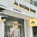 [ 범계 • 안양 왁싱샵 추천 ] 평촌 주왁싱 브로우 후기