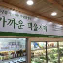 한살림청주개신매장 이미지