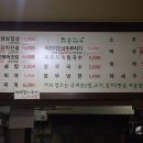 민혜네묵은지삼겹살