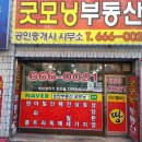 굿모닝단지내공인중개사사무소 이미지