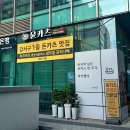 육즙 가득한 가양 돈까스 맛집, 윤카츠 내돈내산 후기