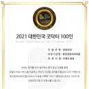 대한민국정형외과의원 이미지