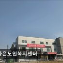 선산읍 주민정보이용실 | [구미 요양원/추천/후기/가격] 더나은노인복지센터 구미 요양원 더나은노인복지센터, 신뢰할 수 있는...