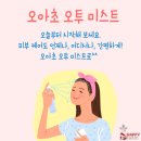 오투팜